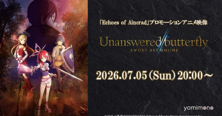 Sword Art Online's 110-Minute Promotional Anime Streams Free on YouTube
