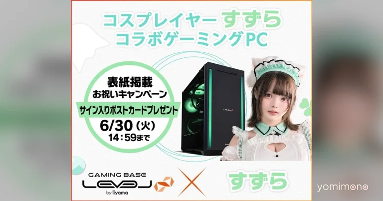 LEVEL∞ × Suzura Collaboration Gaming PC Launches With Limited Bonuses