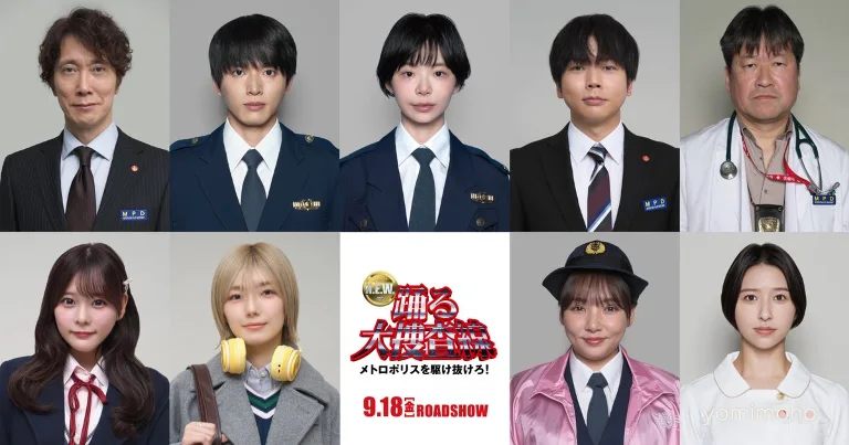 Odoru Daisosasen N.E.W. Adds 9 Cast Members Including NEWS Idol Masuda Takahisa