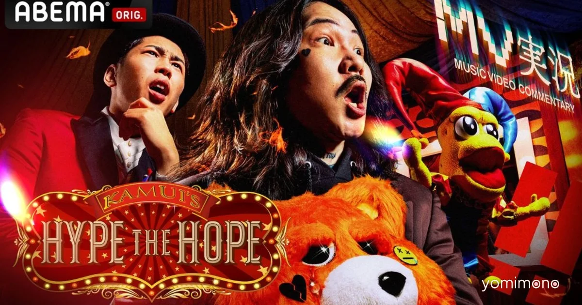 Kamui, Peanuts-kun, Poser Shiraishi to Host Hip-Hop Show on ABEMA