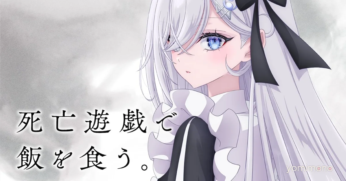 Death Game de Meshi o Kuu Soundtrack Sets July Release With 41 Tracks