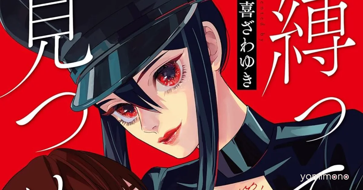 Manga Mavericks Licenses Zawayuki Taki's Tie Me Up, Stare Me Down