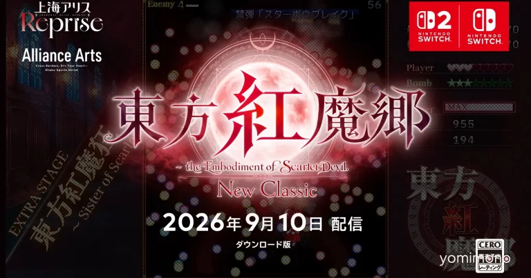 Touhou Koumakyou: New Classic Remake Announced, Releasing September 10