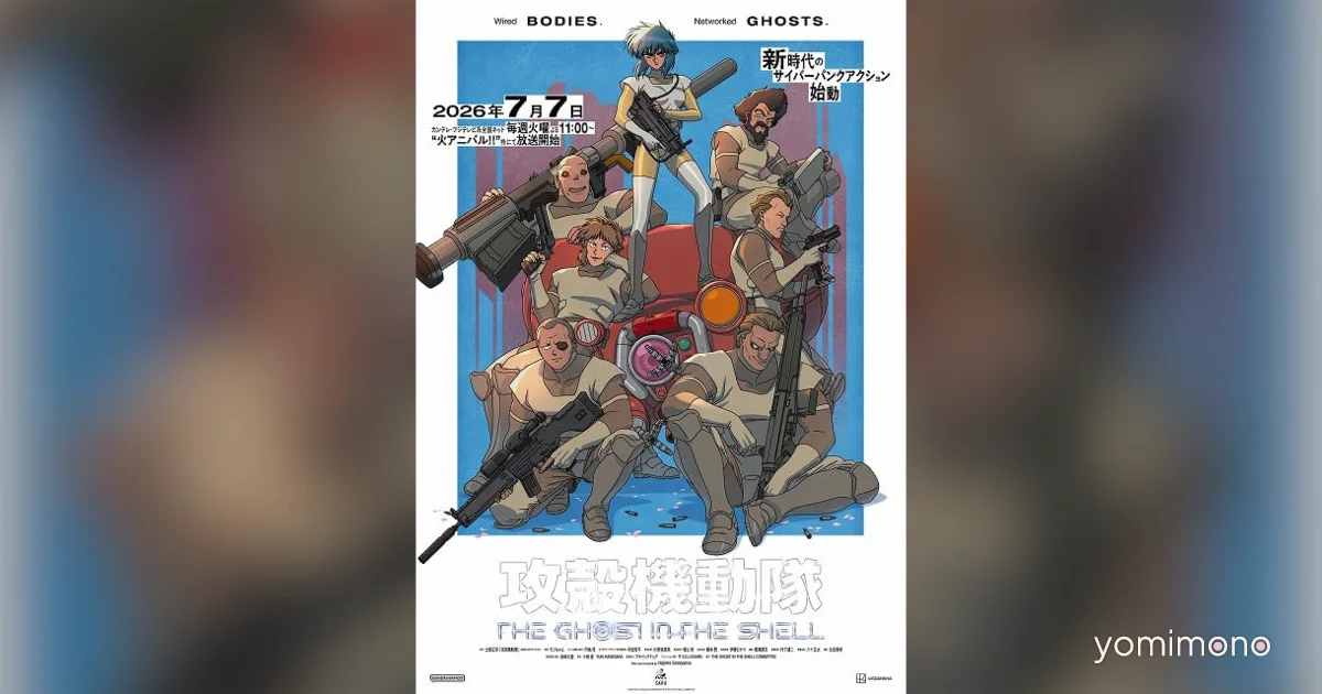 Ghost in the Shell: The Ghost in the Shell Gets July 7 Premiere, Third PV