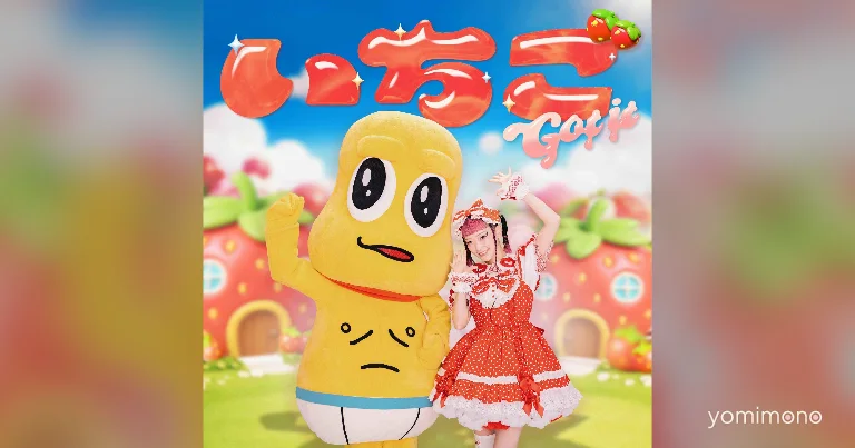 Wednesday Campanella and Peanuts-Kun Release Collaboration Song