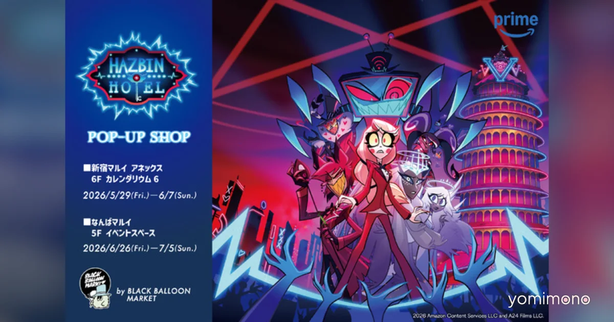 Hazbin Hotel Season 2 Pop-Up Shop Opens in Tokyo and Osaka