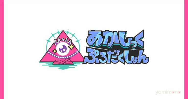 Akashic Production to End Operations on June 30, 2026