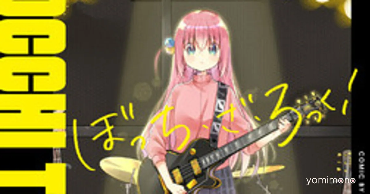 Bocchi the Rock Manga Resumes Serialization After Health Hiatus