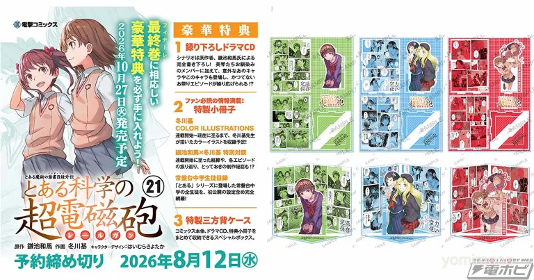 Final Volume of A Certain Scientific Railgun Manga Gets October 2026 Release Date