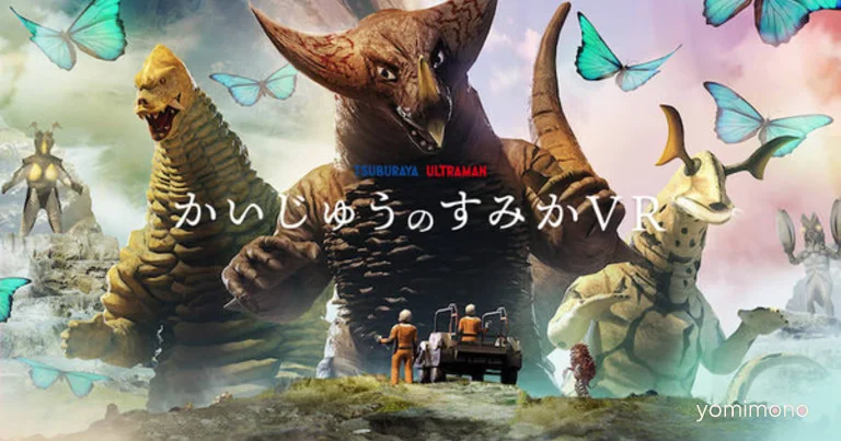 Tsuburaya Monster Acrylic Stands Go on Sale at Fukuoka XR Center