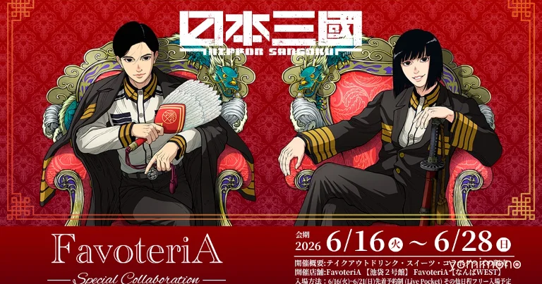 Nihon Sangoku x FavoteriA Collaboration Cafe Opens June 16