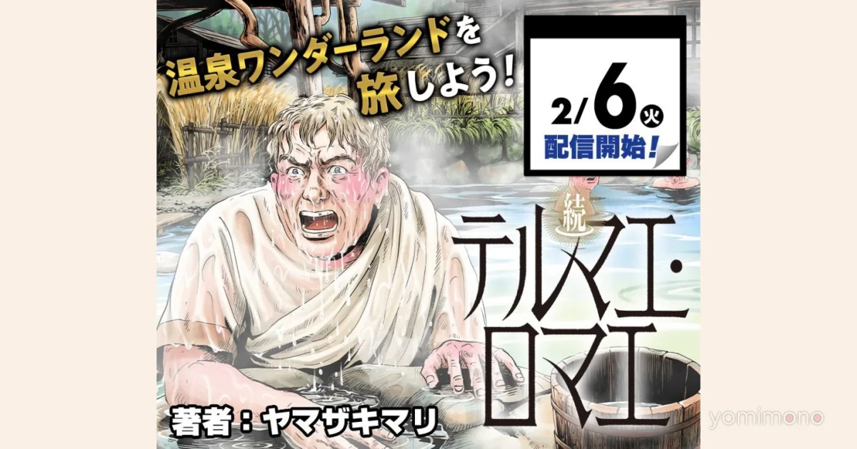 Zoku Thermae Romae Manga Resumes Serialization After 8-Month Hiatus