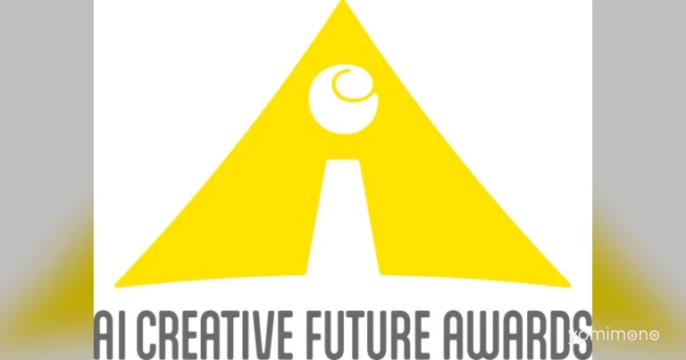 AI Creative Future Awards 2026 Opens Submissions for First Open Call