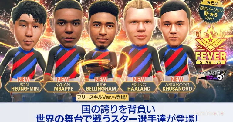 Sakatsuku RTW Launches Fever Star Fes With Bellingham, Mbappé, Haaland