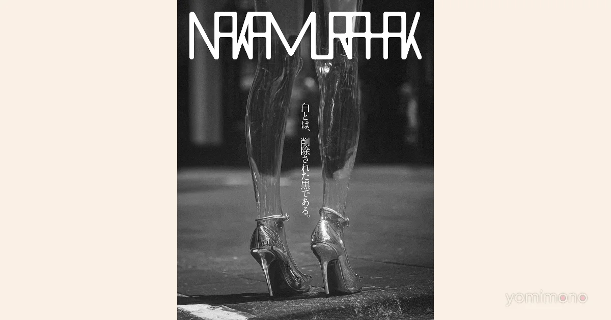 Nakamura Hak Drops 'Tada Utsukushii Noroi' MV for Witch Hat Atelier ED