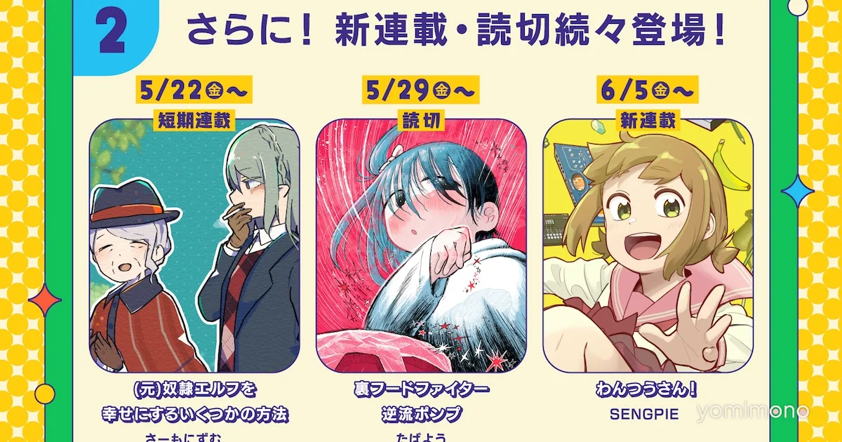 Comic Ogyaaa!! Makes Bonkichi! Eiko-San Free for 4th Anniversary