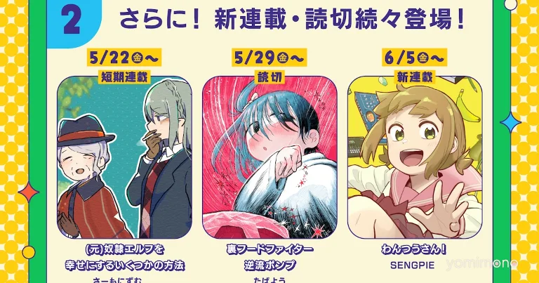 Comic Ogyaaa!! Makes Bonkichi! Eiko-San Free for 4th Anniversary