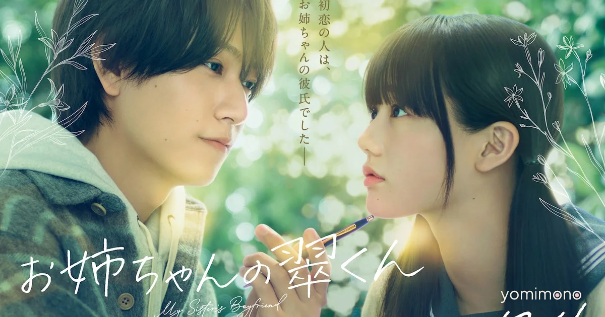 Timelesz's Shosei Hashimoto Stars in Live-Action Oneechan no Midori-kun Film