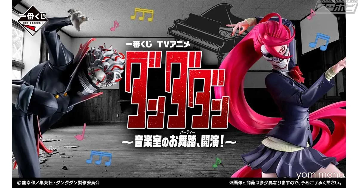 Dandadan Ichiban Kuji Lineup Reveals MASTERLISE Figures of Okarun and Aira