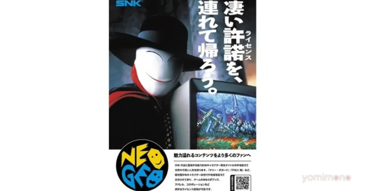 Example Tradeshow Booth SNK Exhibits at Licensing Japan 2026 to Expand Game IP Business