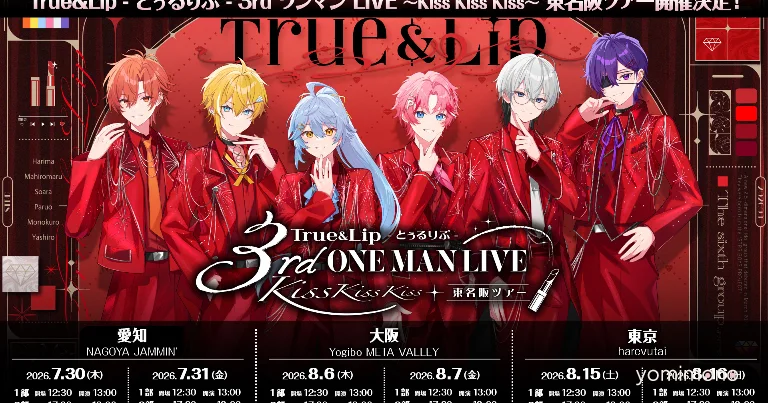 STPR Group True&Lip Announces First Tour Across Nagoya, Osaka, and Tokyo