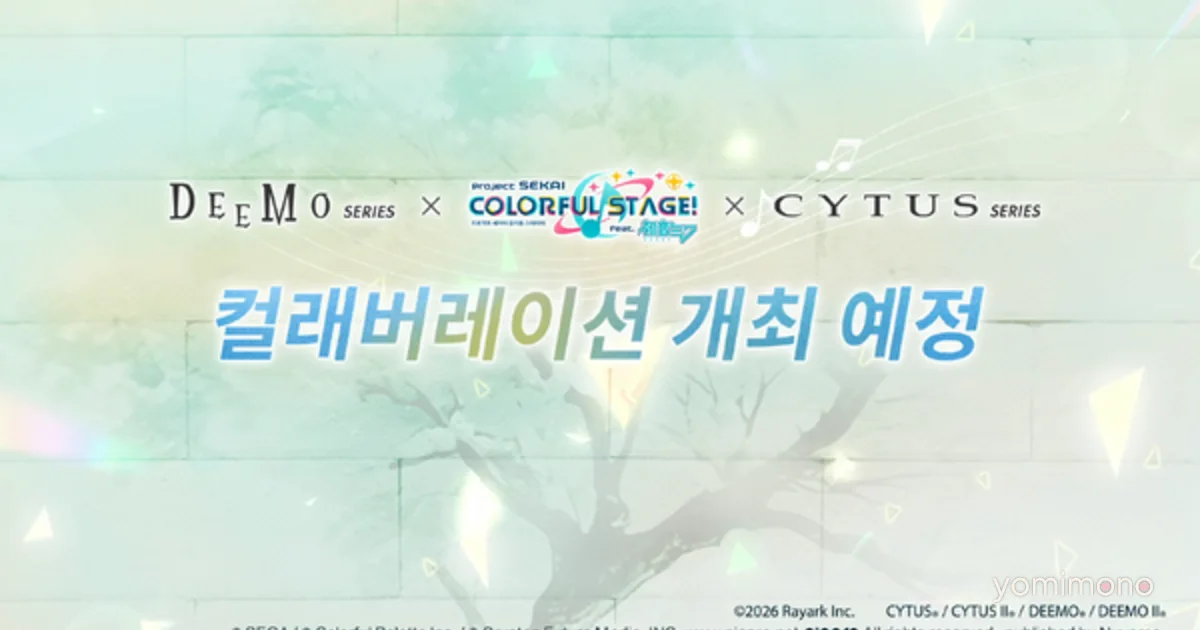 Project Sekai Overseas Versions to Host Deemo and Cytus Collaboration