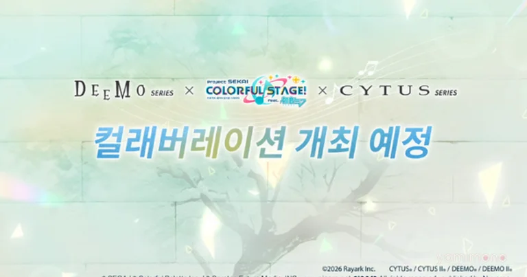 Project Sekai Overseas Versions to Host Deemo and Cytus Collaboration