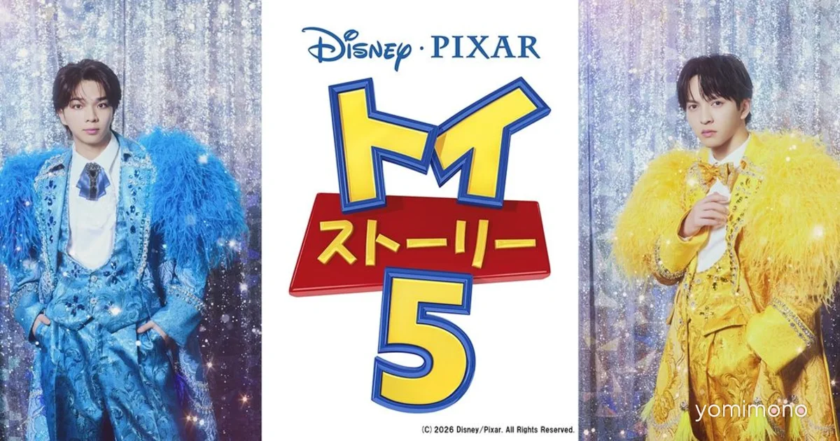 M!LK Members Taishi Shiozaki and Yuito Yoshida Cameo in Toy Story 5