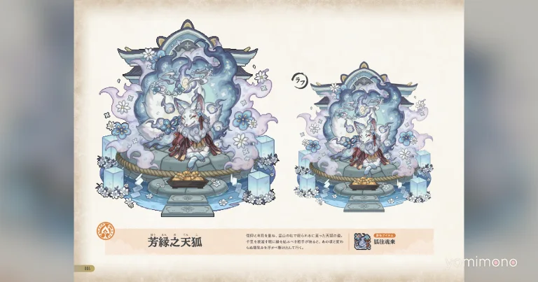 Phantom Beast Story 2 Gets First Official Fanbook in 12 Years