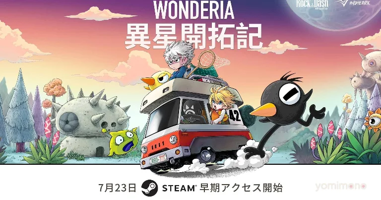 Alien Frontier Wonderia Enters Steam Early Access on July 23