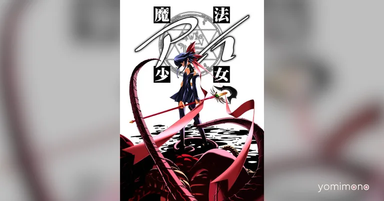 Sin Magical Girl Ai Announced for 2027, Reviving the Adult Game Series