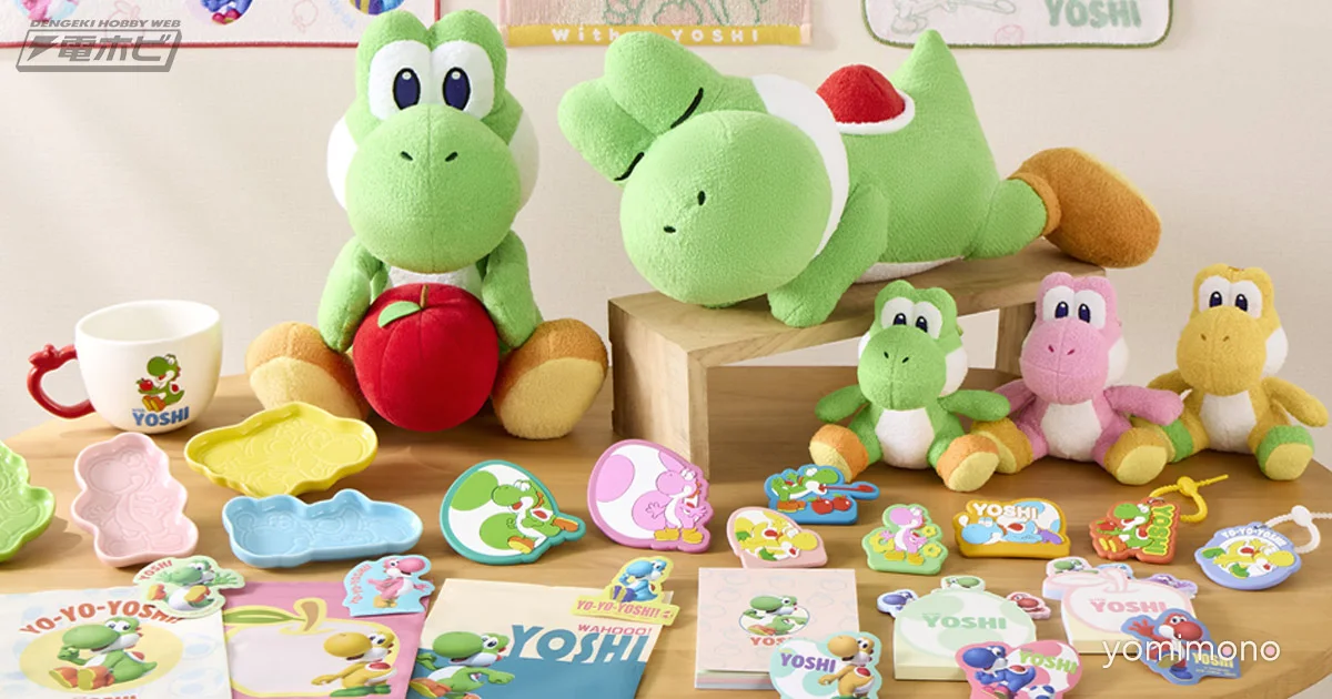 Ichiban Kuji Super Mario With Yoshi Lottery Launches May 23