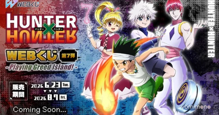 Hunter x Hunter Greed Island Web Lottery Launches With New Visuals, Plush Badge