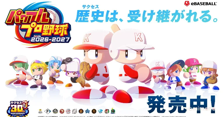 Powerful Pro Baseball 2026-2027 Released Today With WBC Content