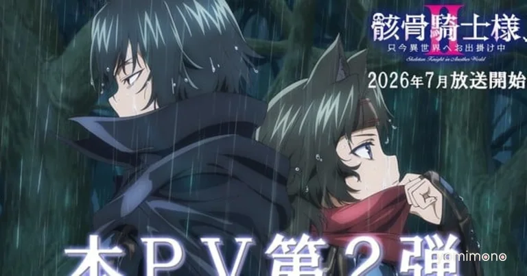 Skeleton Knight in Another World Season 2 Trailer Reveals 3 New Cast Members