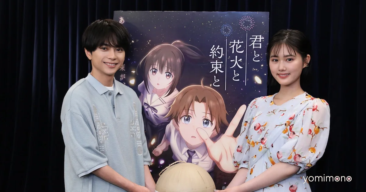 Timelesz Theme Song and New Cast Revealed for Shori Sato Anime Film