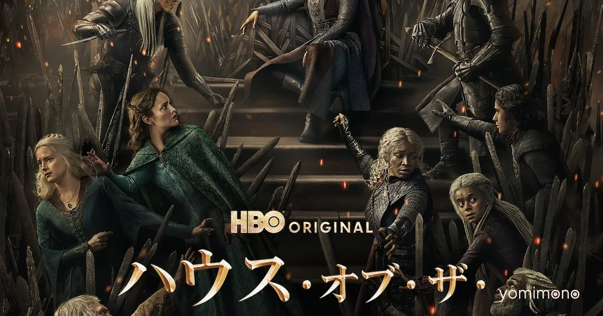 House of the Dragon Season 3 Sets U-NEXT Release for June 22