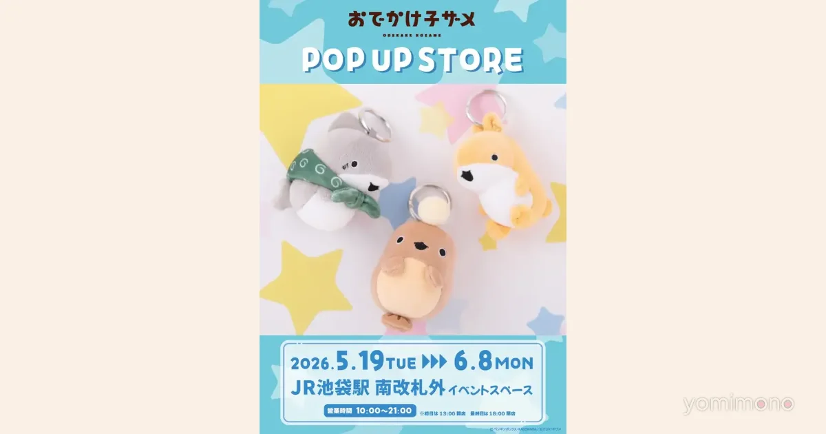 Odekake Kozame Pop Up Store Opens in Ikebukuro From May 19