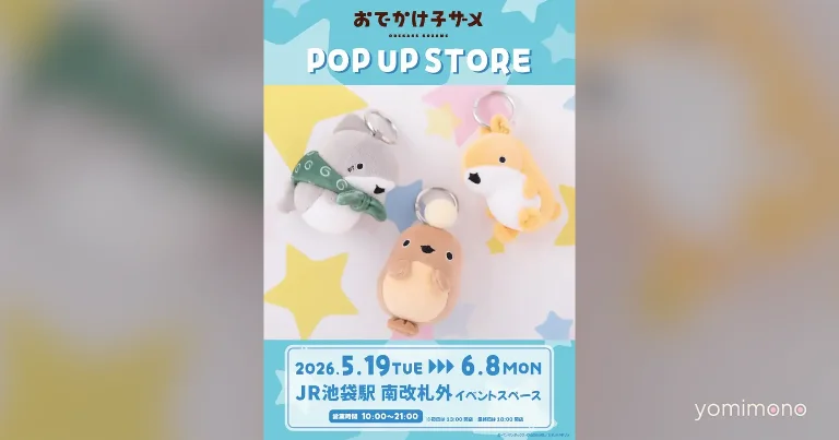 Odekake Kozame Pop Up Store Opens in Ikebukuro From May 19