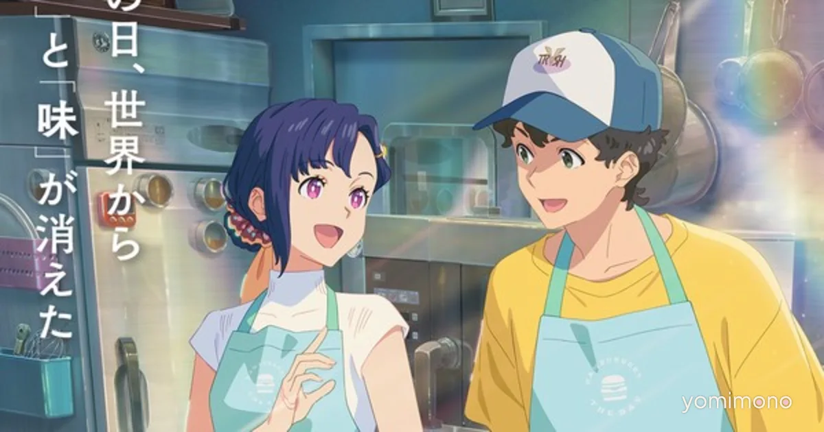 WASTED CHEF Film Reveals Teaser Visual at Cannes