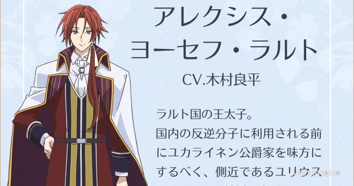 The Duke's Son Anime Adds Ryōhei Kimura and Ryōta Suzuki to Cast