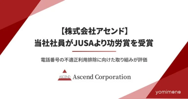 Ascend Employee Takeuchi Receives JUSA Meritorious Service Award