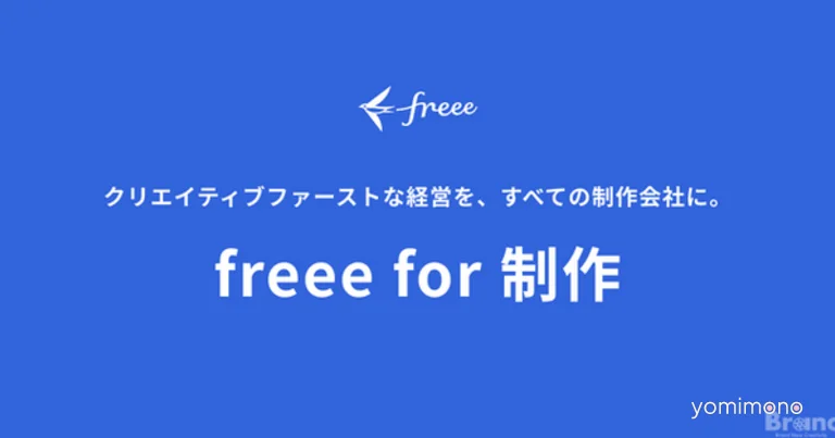 Freee Launches Freee for Production Project for Anime and Video Industry