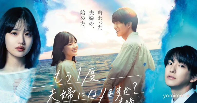 Camouflage Couple TV Drama Sets July Premiere With Eii Morisako and Koki Maeda