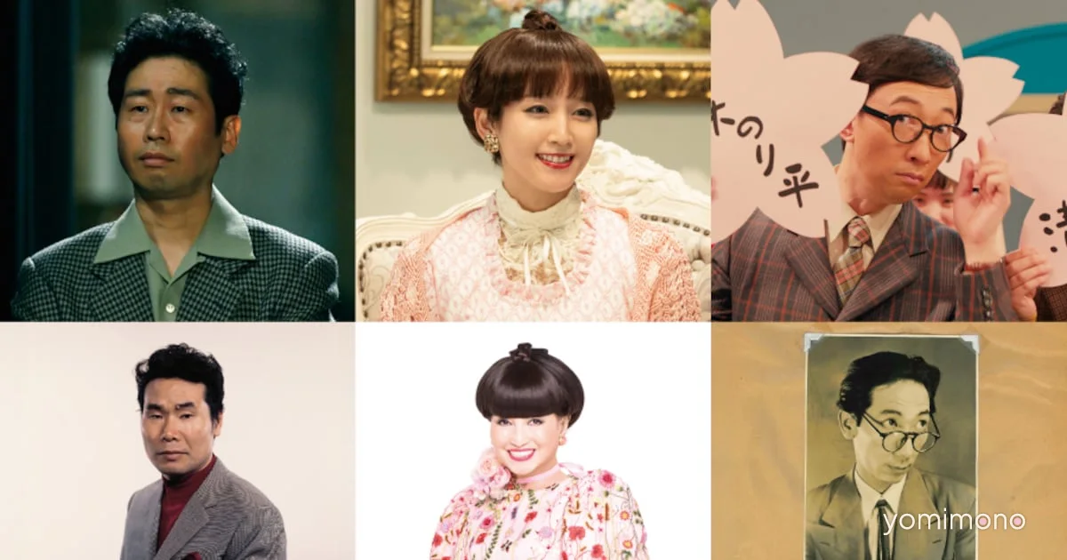 Riho Yoshioka, Tomoya Maeno, Koken Join 'SUKIYAKI' Cast as TV Legends