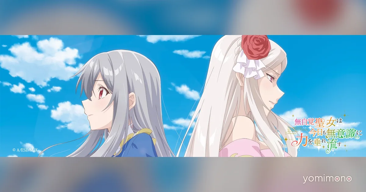 The Oblivious Saint Can't Contain Her Power Anime Reveals Marissa Concept Art