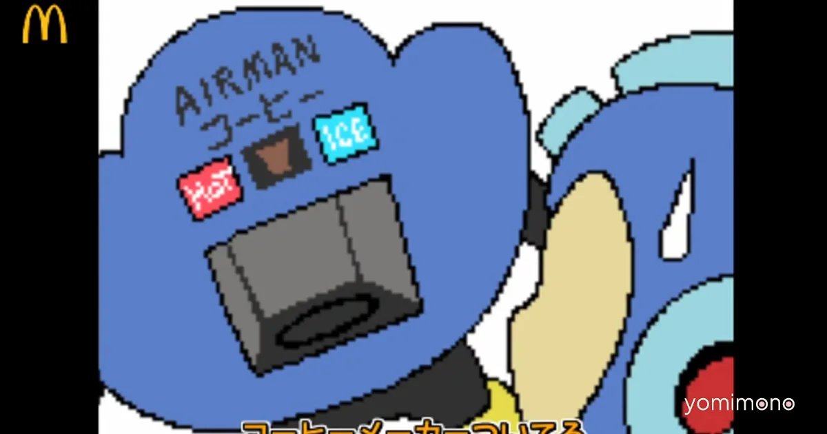 McDonald's Japan Collaborates With Mega Man Doujin Song I Can't Defeat Air Man