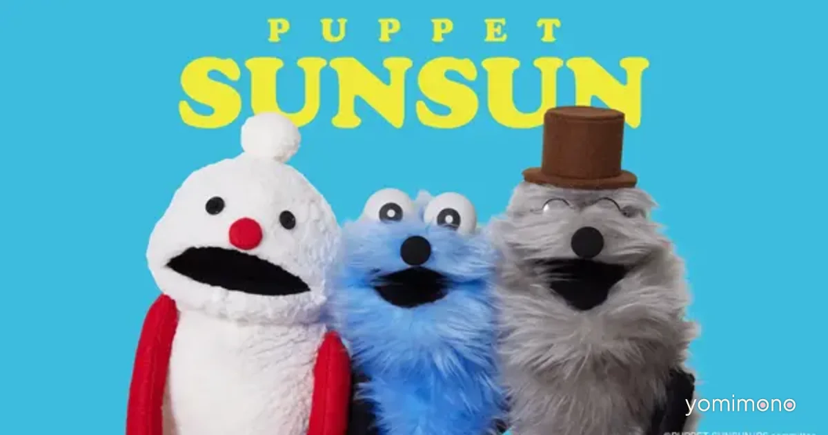 Puppet Sunsun Gets Blu-Ray and DVD Release on July 15