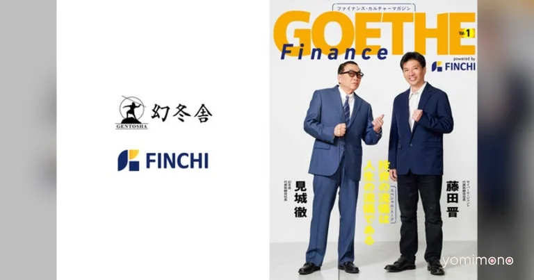 GOETHE and FINCHI Launch New Finance Media 'GOETHE Finance powered by FINCHI'