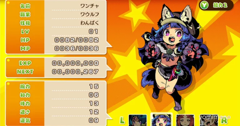 Moncar Phanta Adds Wawolf Job, Switch Gets Parity Update